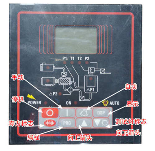 壽力空壓機(jī)控制面板